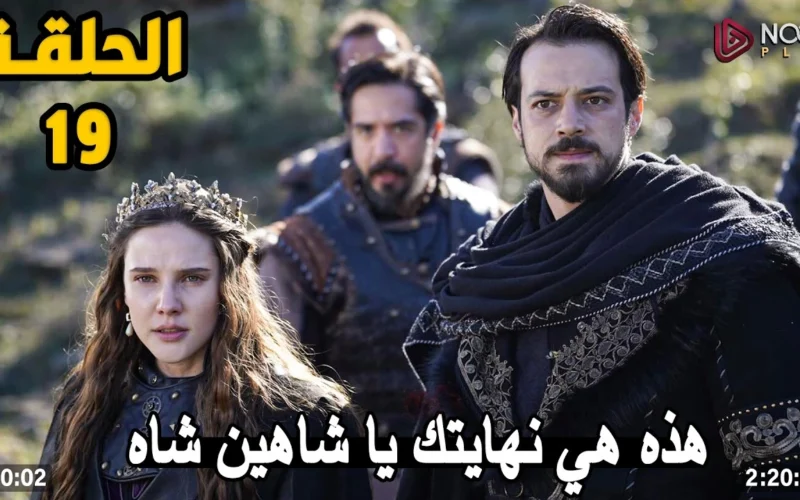 مسلسل المؤسس أورهان الحلقة 19 مترجمة بجودة عالية ومجانية كاملة